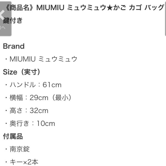 miumiu(ミュウミュウ)のミュウミュウ かごバッグ♡ レディースのバッグ(かごバッグ/ストローバッグ)の商品写真