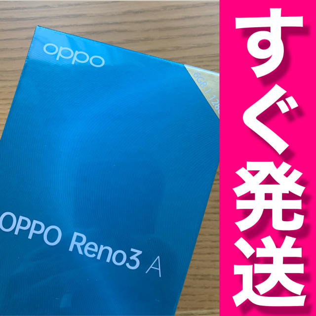 【新品】OPPO Reno3 A ブラック 6GB 128GB CPH2013