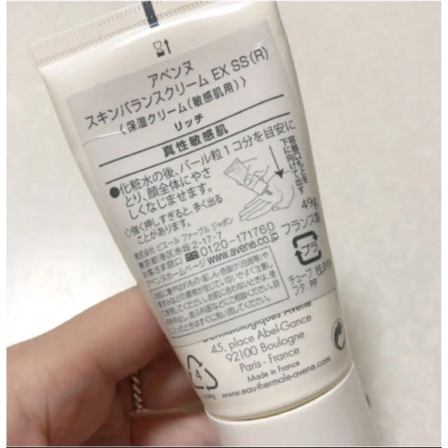 Avene(アベンヌ)のアベンヌ スキンバランスクリームss(R) コスメ/美容のスキンケア/基礎化粧品(フェイスクリーム)の商品写真