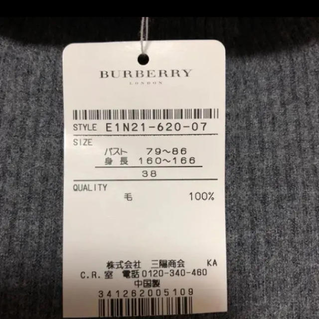 BURBERRY BLUE LABEL(バーバリーブルーレーベル)の【新品タグ付き】バーバリー ブルーレーベル  38 タートルネック ニット レディースのトップス(ニット/セーター)の商品写真