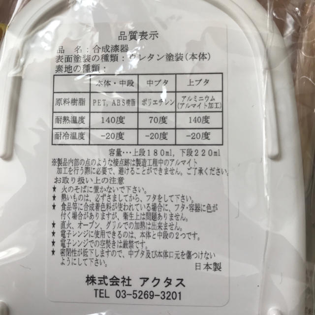 ACTUS(アクタス)の☆新品☆ アクタス　お弁当箱＆お箸セット インテリア/住まい/日用品のキッチン/食器(弁当用品)の商品写真