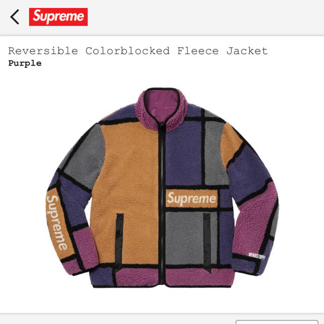 Supreme(シュプリーム)のSupreme Fleece Jacket フリースジャケット purple メンズのジャケット/アウター(ブルゾン)の商品写真