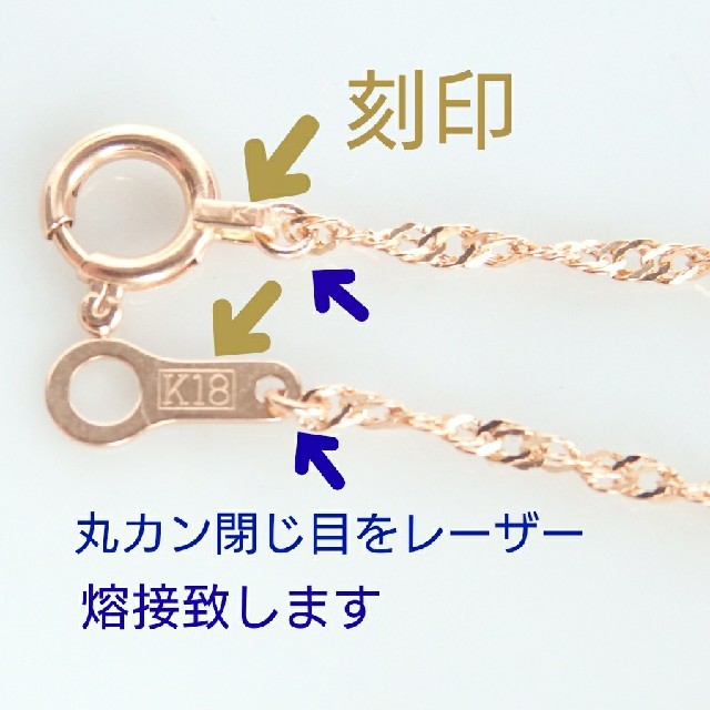 やくちび様専用　k18ネックレス  PG   スクリューチェーンネックレス18k ハンドメイドのアクセサリー(ネックレス)の商品写真