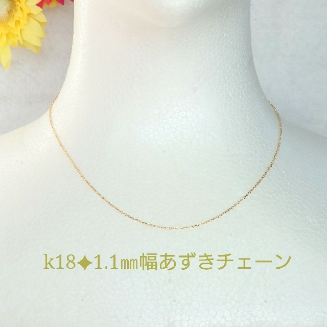 モンブラン様専用　k18ネックレス  あずきチェーン　18金  18k ハンドメイドのアクセサリー(ネックレス)の商品写真