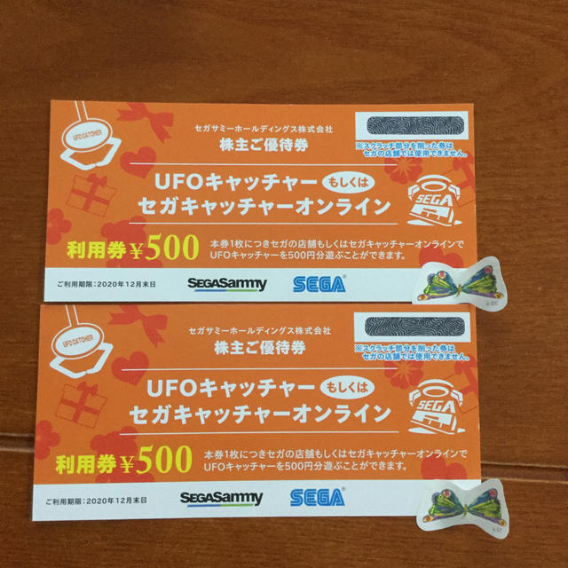 SEGA(セガ)のセガサミー株主優待 チケットの優待券/割引券(その他)の商品写真