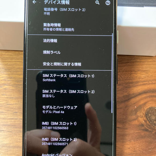 【simロック解除済】Pixel4a-SoftBank-利用制限○