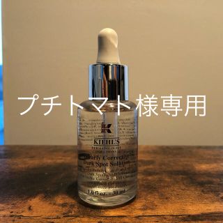 キールズ(Kiehl's)の値下げ　キールズ DS クリアリーホワイト ブライトニング エッセンス 30ml(美容液)