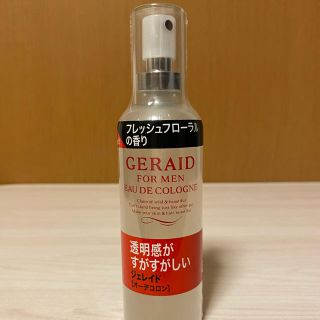 シセイドウ(SHISEIDO (資生堂))の《希少・入手困難・新品・未開封》ジェレイド　オーデコロン(香水(男性用))