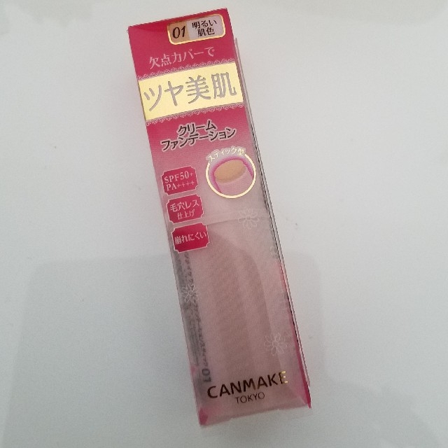 CANMAKE(キャンメイク)のキャンメイク クリーミーファンデーションスティック コスメ/美容のベースメイク/化粧品(ファンデーション)の商品写真