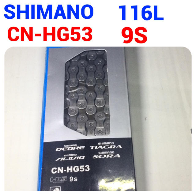 新品 Shimano シマノ 自転車チェーン CN-HG53 116L 9速 パーツ