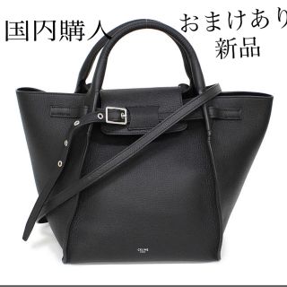 セリーヌ(celine)のセリーヌ　ビッグバッグ　ラゲージ　トートバッグ　新品パルコ　ハンドバッグ(トートバッグ)