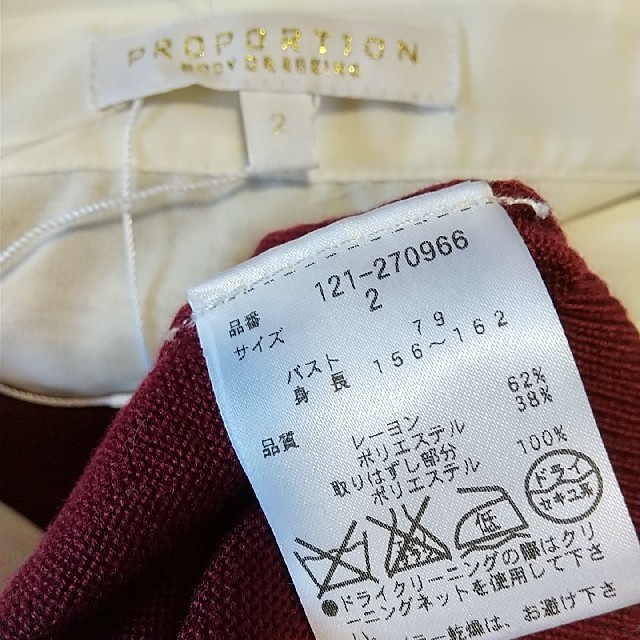 PROPORTION BODY DRESSING(プロポーションボディドレッシング)の本日のみ プロポーションボディドレッシング セーター 新品未使用 レディースのトップス(ニット/セーター)の商品写真