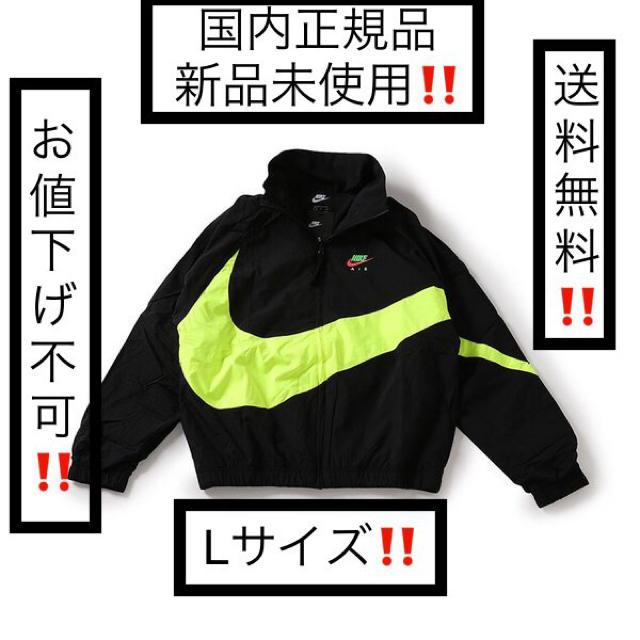 Lサイズ　新品　Nike City Neon Hbr Woven Jacket