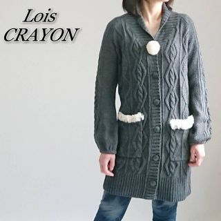 ロイスクレヨン(Lois CRAYON)のLois CRAYON ロイスクレヨン ニットカーディガン ダークグレー(カーディガン)