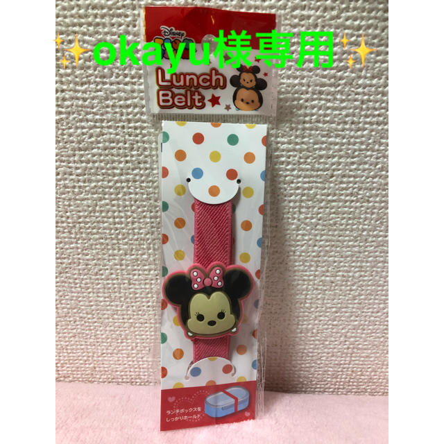 Disney(ディズニー)の✨okayu様専用✨ エンタメ/ホビーのおもちゃ/ぬいぐるみ(キャラクターグッズ)の商品写真