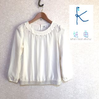 クミキョク(kumikyoku（組曲）)のRen様専用★クミキョク★美品！ビジュー(シャツ/ブラウス(長袖/七分))