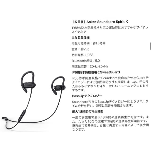 【未使用】ワイヤレスイヤホン　Bluetooth スマホ/家電/カメラのオーディオ機器(ヘッドフォン/イヤフォン)の商品写真