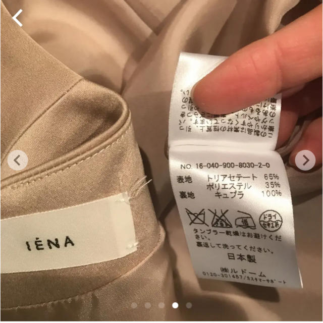 IENA(イエナ)のイエナ　サテンオールインワン レディースのパンツ(オールインワン)の商品写真