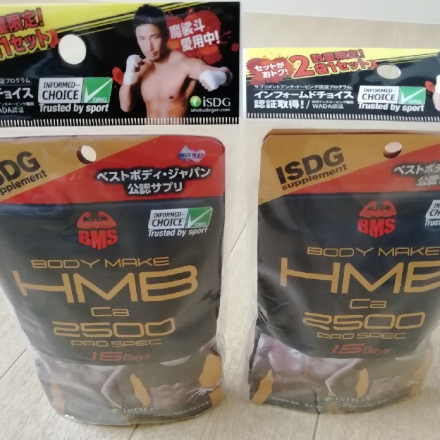 BODY  MAKE  HMB 2500　1袋に２つ入り計4袋 コスメ/美容のダイエット(ダイエット食品)の商品写真