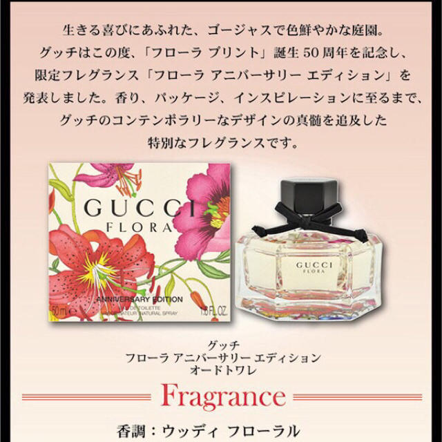 Gucci(グッチ)のGUCCI 香水 50ml コスメ/美容の香水(香水(女性用))の商品写真