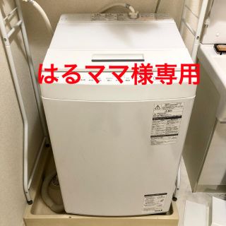 トウシバ(東芝)の【はるママ様専用】TOSHIBA ZABOON AW-8D7(洗濯機)