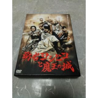 勇者ヨシヒコと魔王の城　DVD-BOX(TVドラマ)