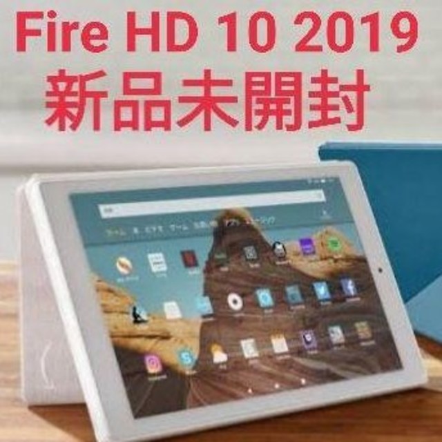 【新品未開封】　Amazon　Fire HD 10　ホワイト　32G　最新版スマホ/家電/カメラ