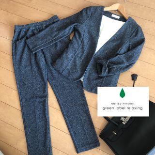 ユナイテッドアローズグリーンレーベルリラクシング(UNITED ARROWS green label relaxing)のグリーンレーベルリラクシング★美品！ノーカラージャケットスーツ＆パンツスーツ(スーツ)