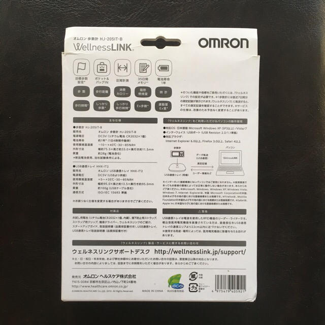 OMRON(オムロン)のオムロン　歩数計　HJ-205IT-B 万歩計　ウェルネスリンク スポーツ/アウトドアのトレーニング/エクササイズ(ウォーキング)の商品写真