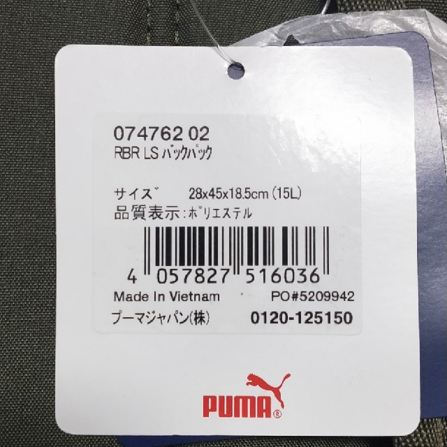 PUMA(プーマ)のプーマ　レッドブル　コラボ　リュック　 メンズのバッグ(バッグパック/リュック)の商品写真