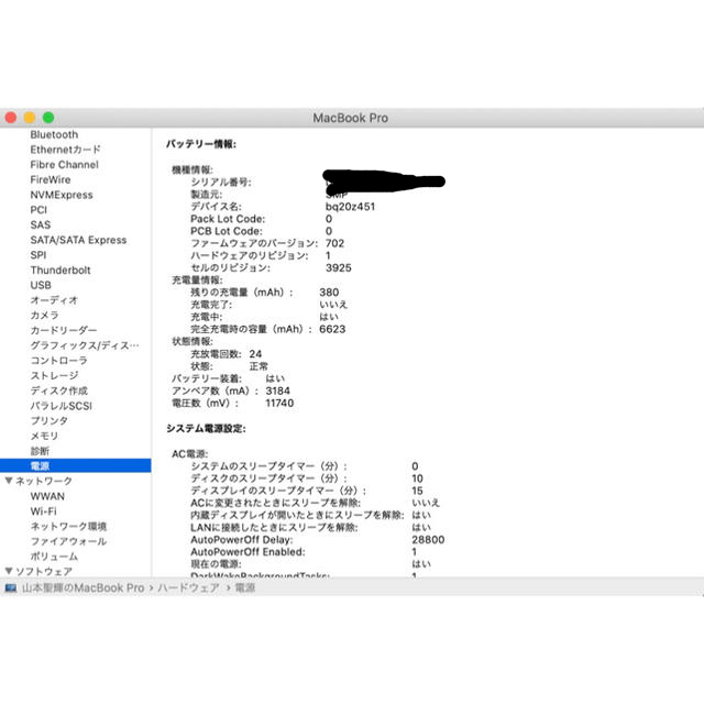 Mac (Apple)(マック)のMacBook Pro 2016 15'' /512GB/16GB/i7 スマホ/家電/カメラのPC/タブレット(ノートPC)の商品写真