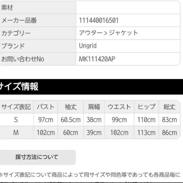 Ungrid(アングリッド)の☆Ungrid アングリッド☆ミリタリーダウンコート M レディースのジャケット/アウター(ダウンコート)の商品写真