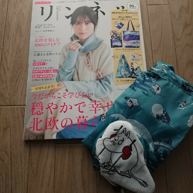 宝島社(タカラジマシャ)のムーミン リンネル12月号 雑誌&付録エコバッグ１つ レディースのバッグ(エコバッグ)の商品写真