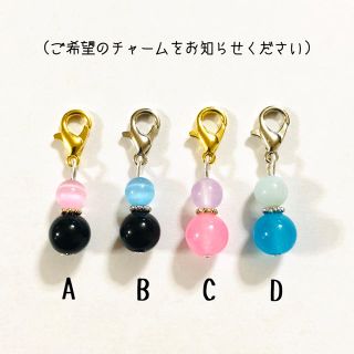 運気UP⭐︎300円お守りチャーム A.B.C.D(チャーム)