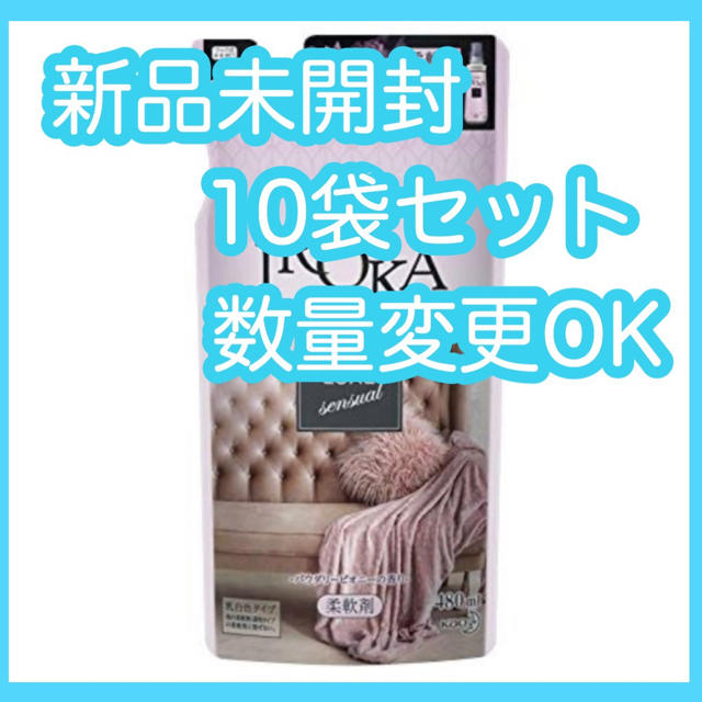 【新品】フレア フレグランス IROKA パウダリー ピオニー  詰替 10袋