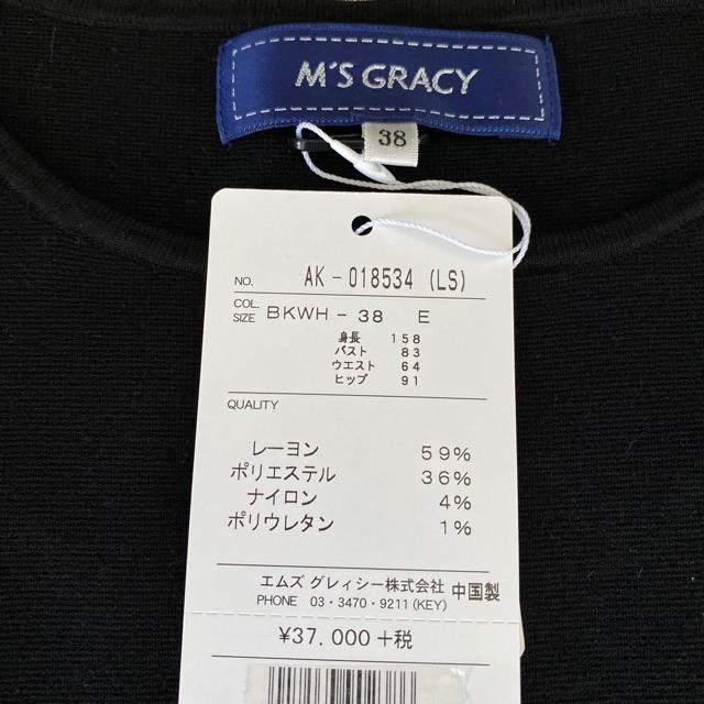 M’S GRACY 2020秋リボン付きニットワンピース 2