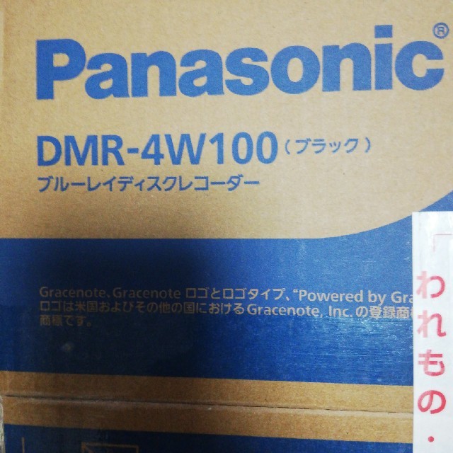 Panasonic ブルーレイレコーダーDMR-4W100