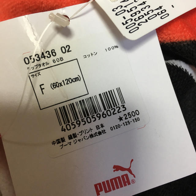 PUMA(プーマ)のマリモマリモ様専用！PUMA（プーマ）巻きタオル　60×120 スポーツ/アウトドアのスポーツ/アウトドア その他(マリン/スイミング)の商品写真