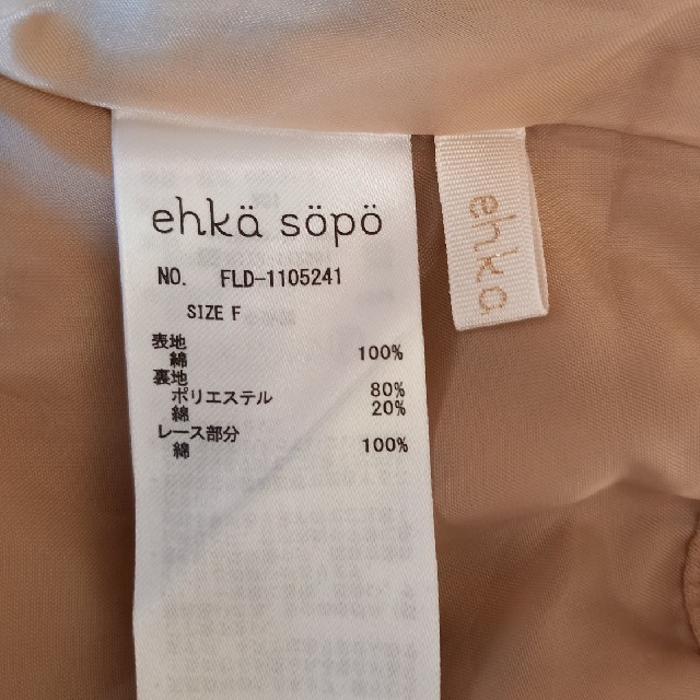 ehka sopo(エヘカソポ)のehka sopo  レース付ジャンスカ（１５０） レディースのワンピース(ひざ丈ワンピース)の商品写真