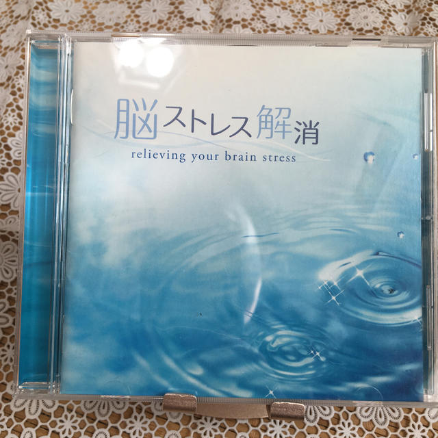 [CD]脳ストレス解消 エンタメ/ホビーのCD(ヒーリング/ニューエイジ)の商品写真