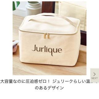 ジュリーク(Jurlique)の&ROSY 12月号特別付録　Jurlique 大容量収納(ポーチ)