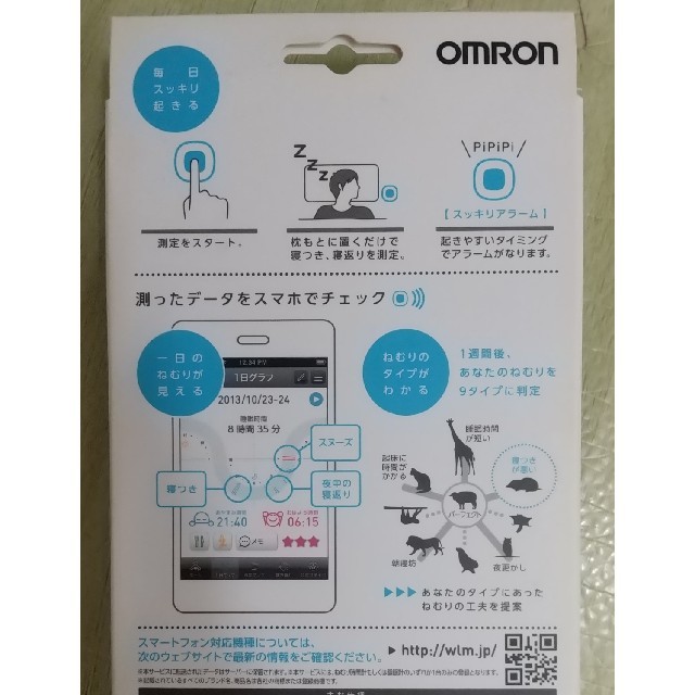 OMRON(オムロン)のオムロン・SleepDesignLite002 スマホ/家電/カメラの美容/健康(その他)の商品写真