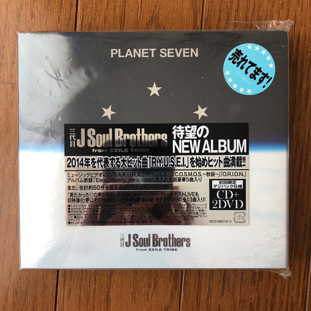 三代目 J Soul Brothers(サンダイメジェイソウルブラザーズ)の三代目 J Soul Brothers PLANET SEVEN（2DVD付） エンタメ/ホビーのCD(ポップス/ロック(邦楽))の商品写真