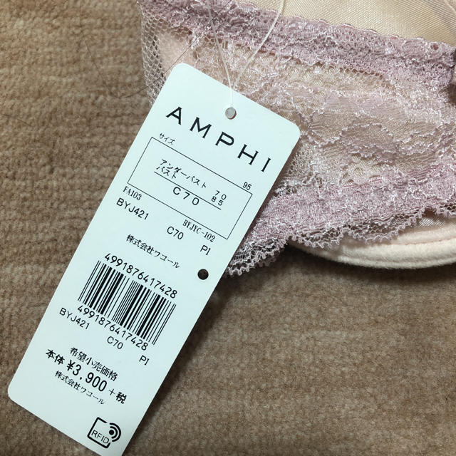 AMPHI(アンフィ)の特別値下げ！！アンフィ　くすみピンク花柄レースブラジャー　C70 レディースの下着/アンダーウェア(ブラ)の商品写真