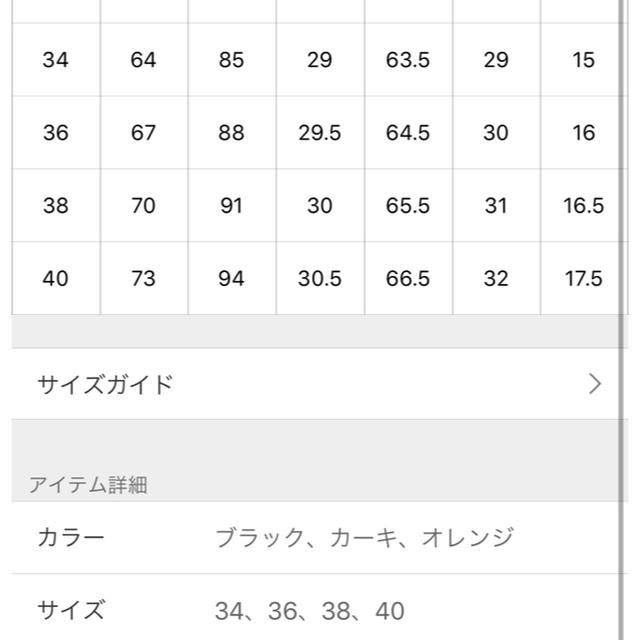 FRAMeWORK(フレームワーク)の⭐︎ponn31様専用フレームワークチノクロスパンツ　サイズ38 レディースのパンツ(チノパン)の商品写真