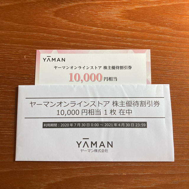 YA-MAN(ヤーマン)のヤーマン　株主優待割引券 チケットの優待券/割引券(ショッピング)の商品写真