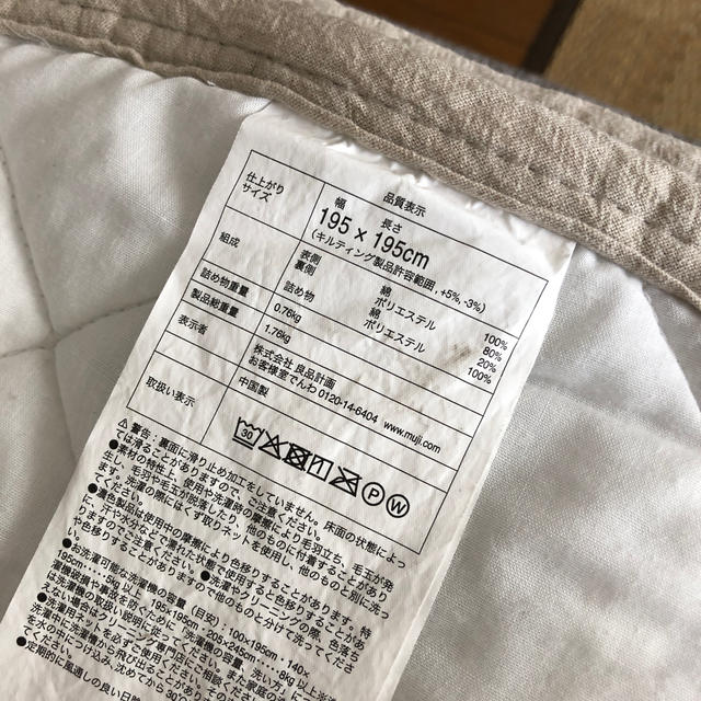 MUJI (無印良品)(ムジルシリョウヒン)の無印良品　キルティングマット インテリア/住まい/日用品のラグ/カーペット/マット(ラグ)の商品写真