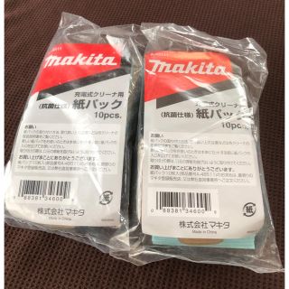 マキタ(Makita)のマキタ makita A48511充電式クリーナー紙パック20枚(掃除機)