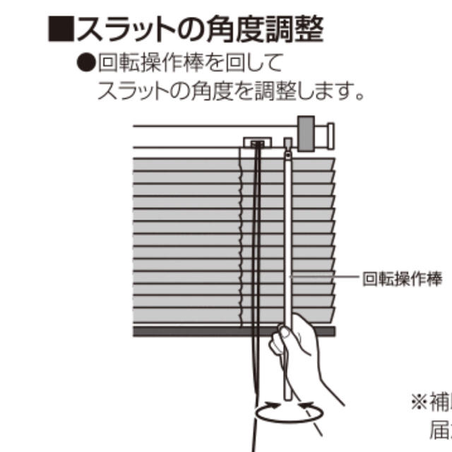 ニトリ(ニトリ)のニトリ　ブラインド　回転操作棒３本おまとめ インテリア/住まい/日用品のカーテン/ブラインド(ブラインド)の商品写真