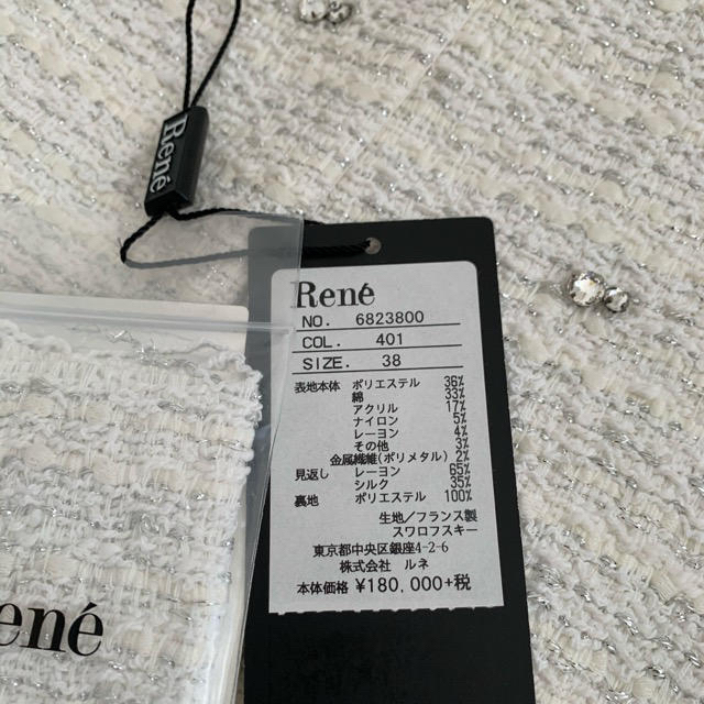 [新品未使用]Rene ツイードロングジャケット38